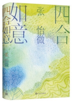 海彤戰胤小說最新章節，情感與命運的交織